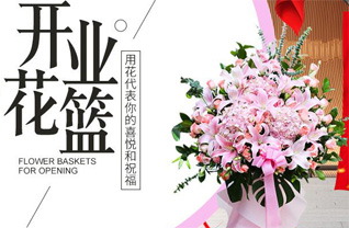 山东济宁邹城市看庄镇西八里村花篮配送